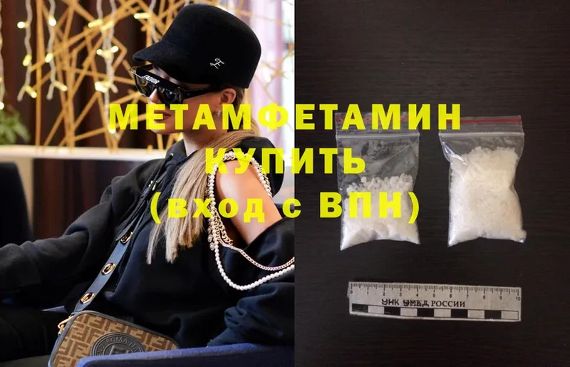 МЕТАМФЕТАМИН Methamphetamine  Тосно 